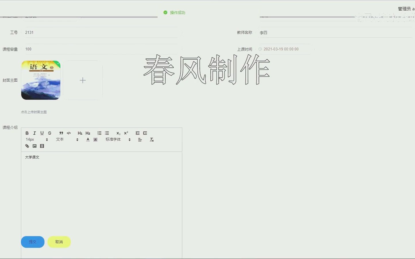 基于SpringBoot+Vue框架开发的高校教务系统学生选课系统哔哩哔哩bilibili