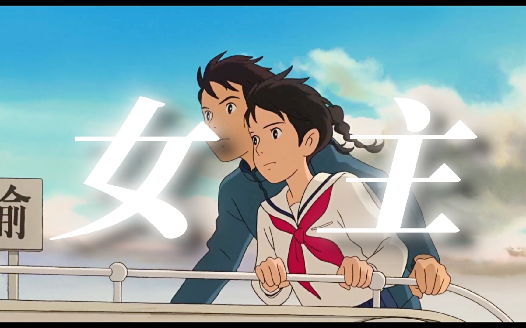 "宫崎骏电影里的女主角都不是普通人"