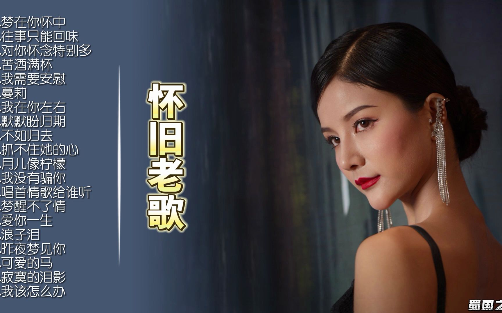 【怀旧音乐】李进才《名曲精选1》,号称骑师歌王,台湾老一代歌手_哔哩