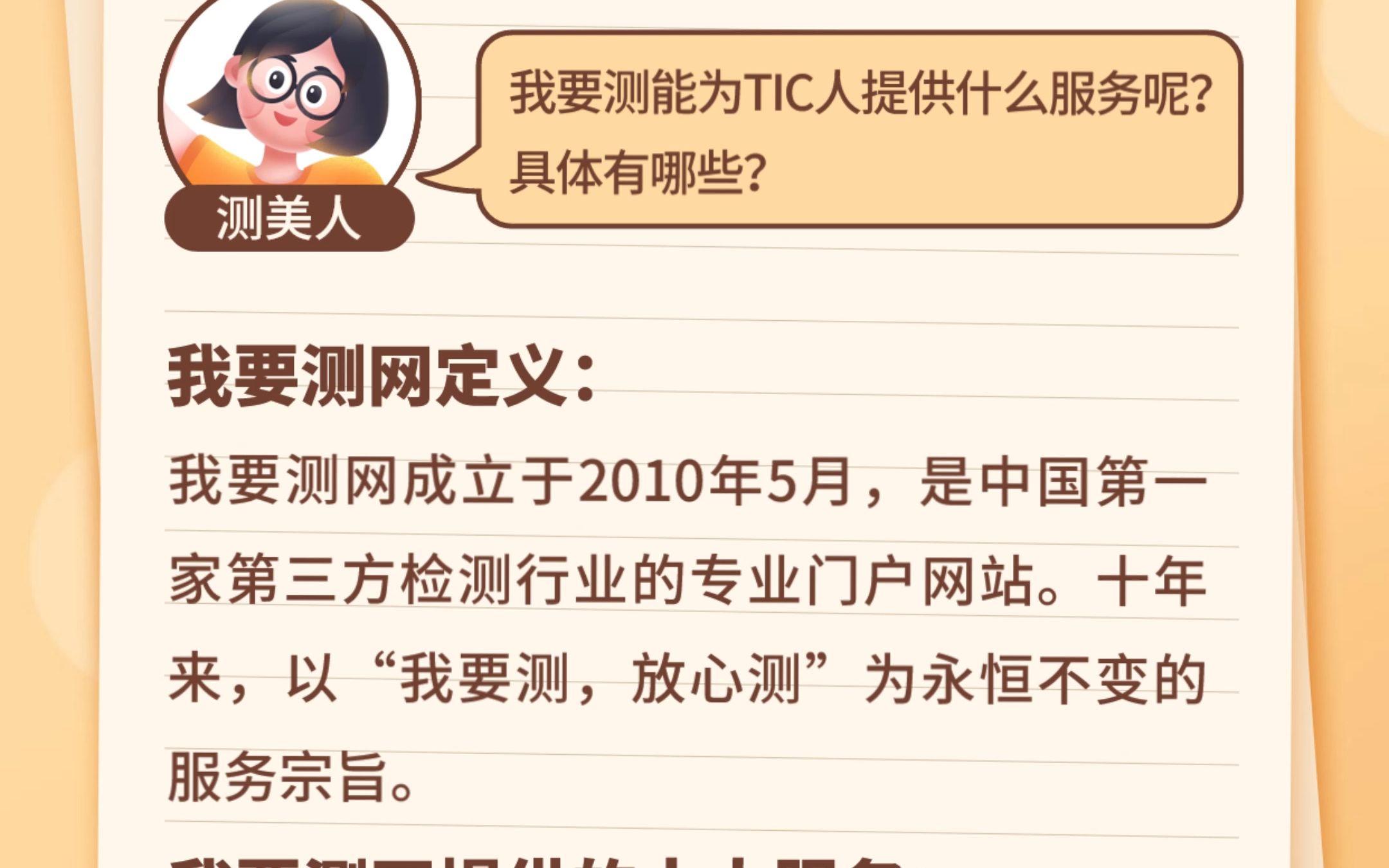 我要测网介绍哔哩哔哩bilibili