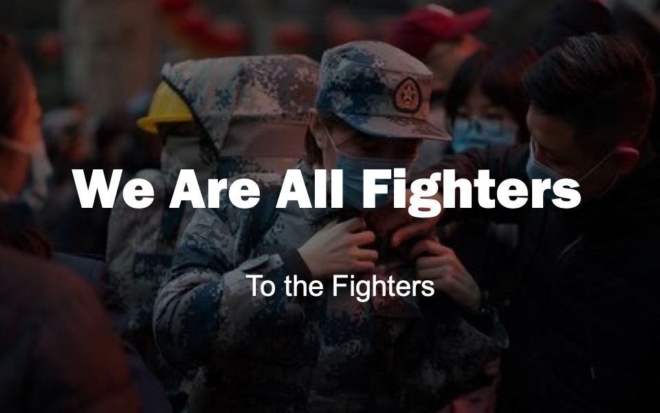 [图]《We Are All Fighters》全网首支抗肺炎英文励志演讲视频震撼发布！