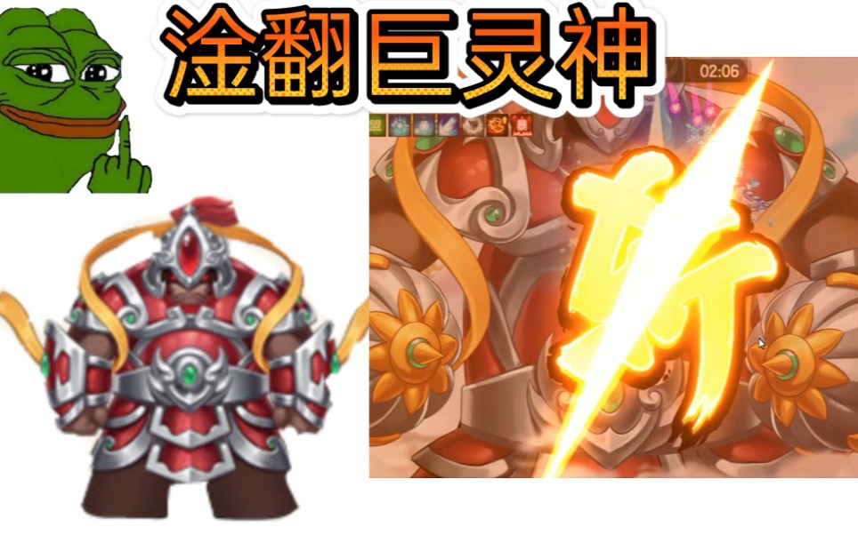 造梦无双手游巨灵神攻略来啦利用蛇皮走位秀死巨灵神