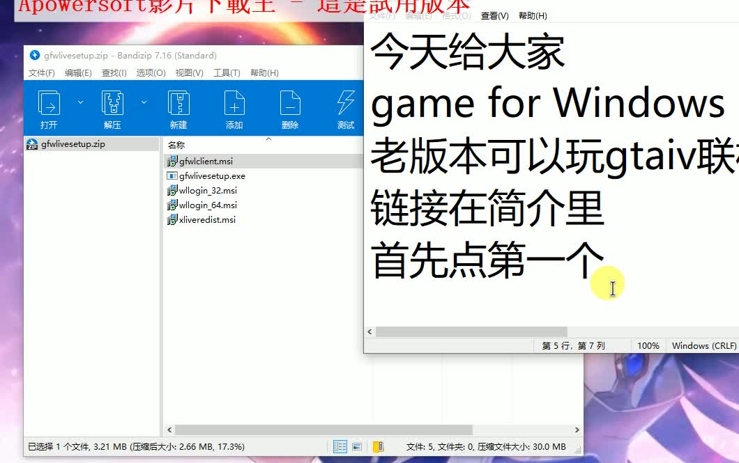 【百度网盘有链接】game for windows 安装老版本GTAIV联机版只有下载教程哔哩哔哩bilibili