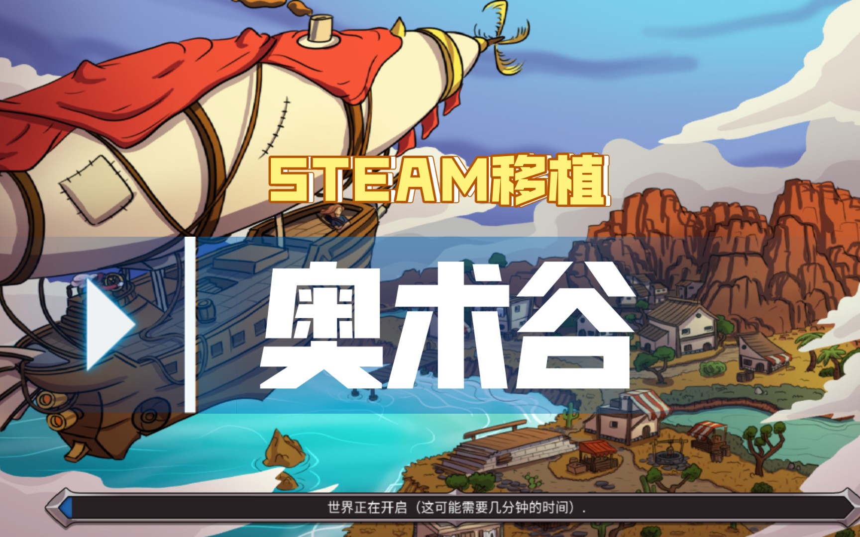 [图]STEAM移植 | 《奥术谷》| 星露谷物语玩累了就来试试奥术谷啊