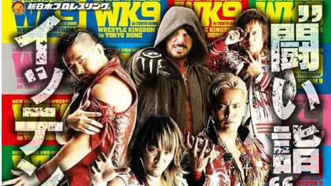 Wrestle kingdom 9 full show clearance
