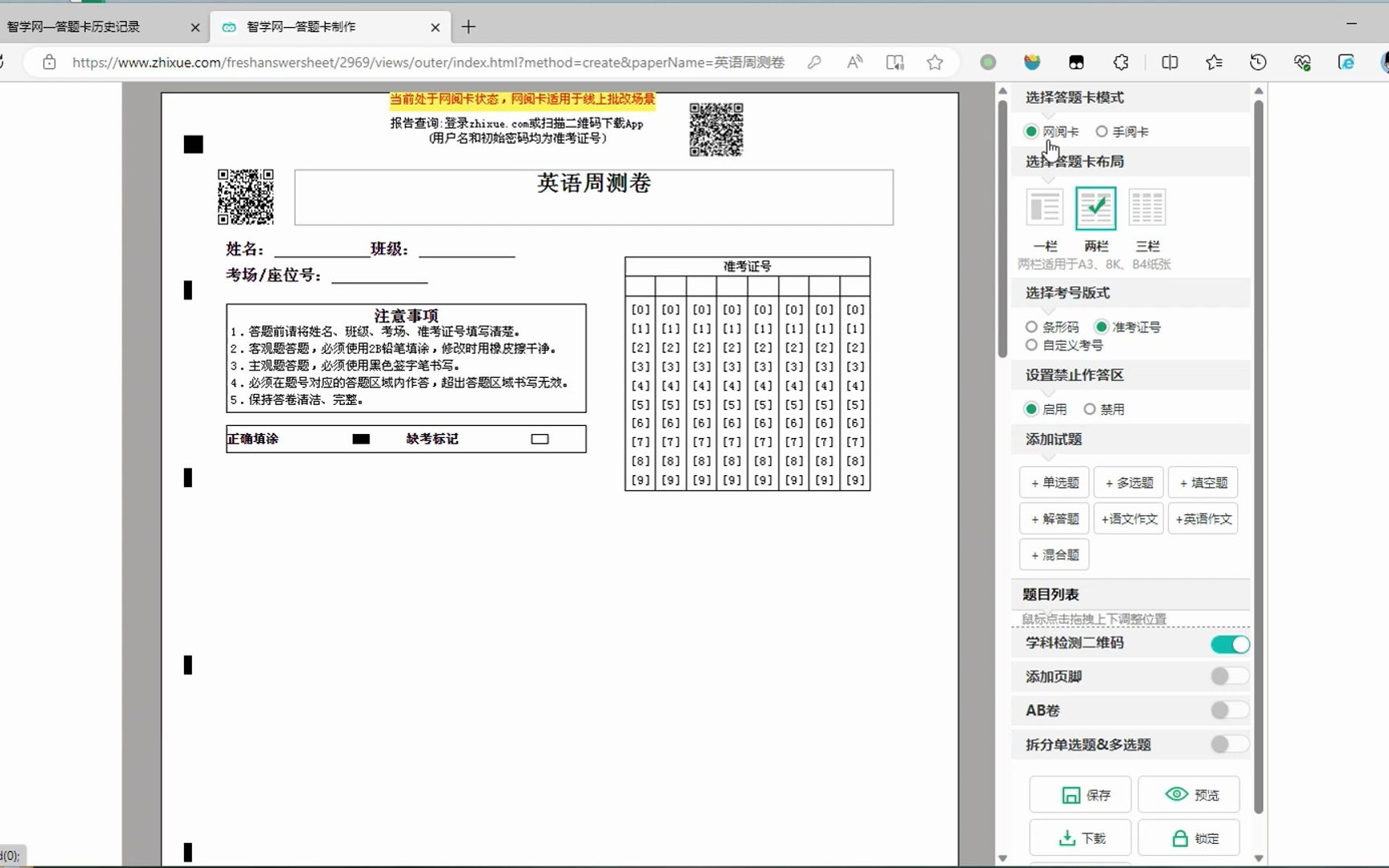 智学网网阅卡制作教程哔哩哔哩bilibili