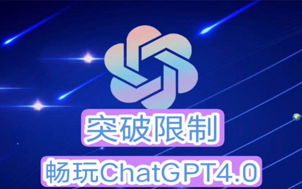 chatgpt中国免费=chatpic chatimg