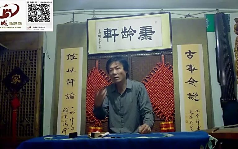 [图]【评书】王传林《聊斋•张鸿渐》