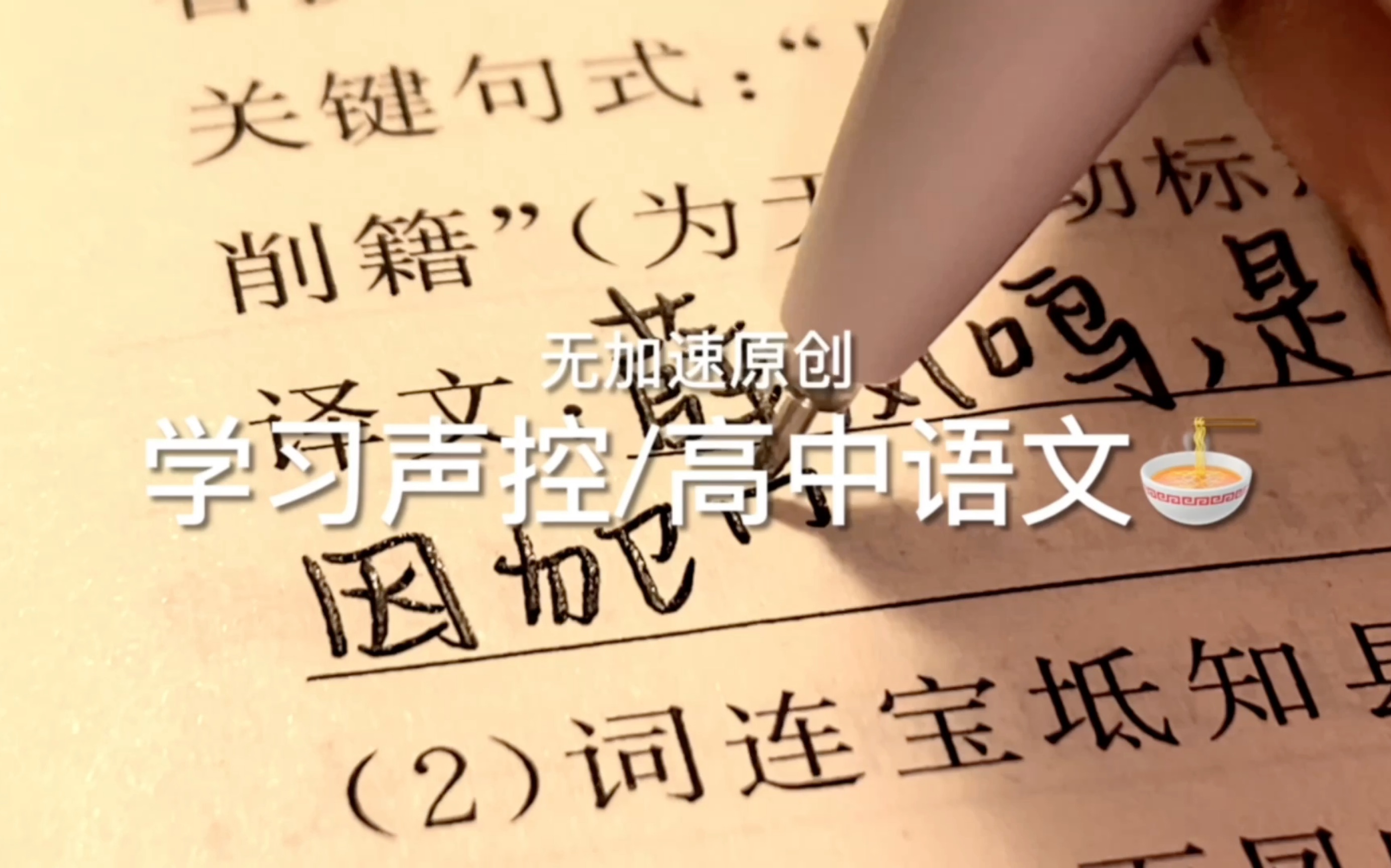 【学习声控】“与人为善,看见良善,欣赏良善,并积极行出良善.”哔哩哔哩bilibili