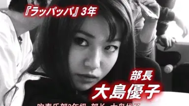 TEAM-Z 大島優子　バスタオル AKB48 TEAM-Z 大島優子 バスタオル 125cm×65cm - メルカリ