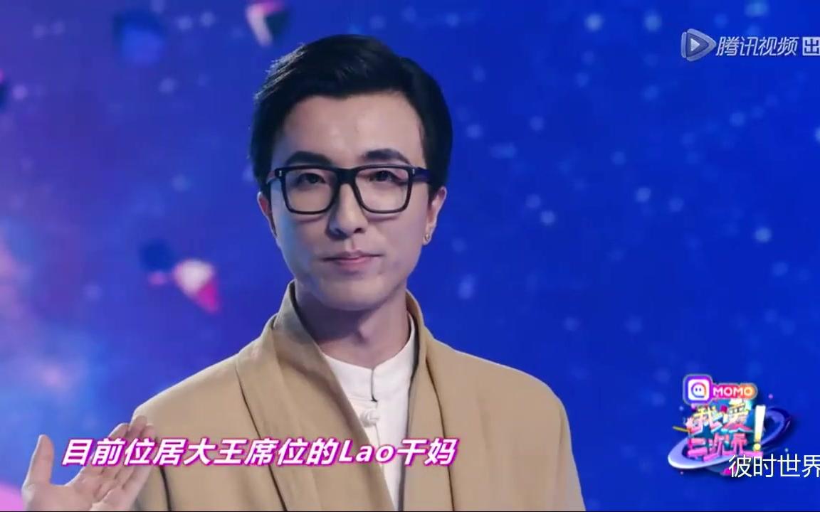 老乾妈 演唱《典狱司》震撼孙艺洲哔哩哔哩bilibili