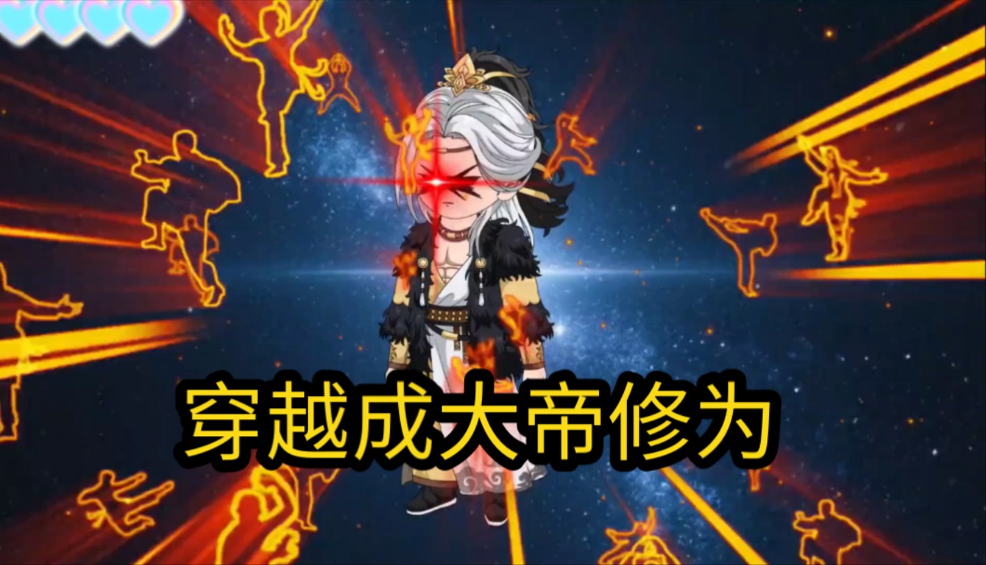 开局大帝修为打造无敌宗门陈玄