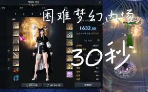 Download Video: 【失落的方舟】改版气功30秒秒杀内场boss