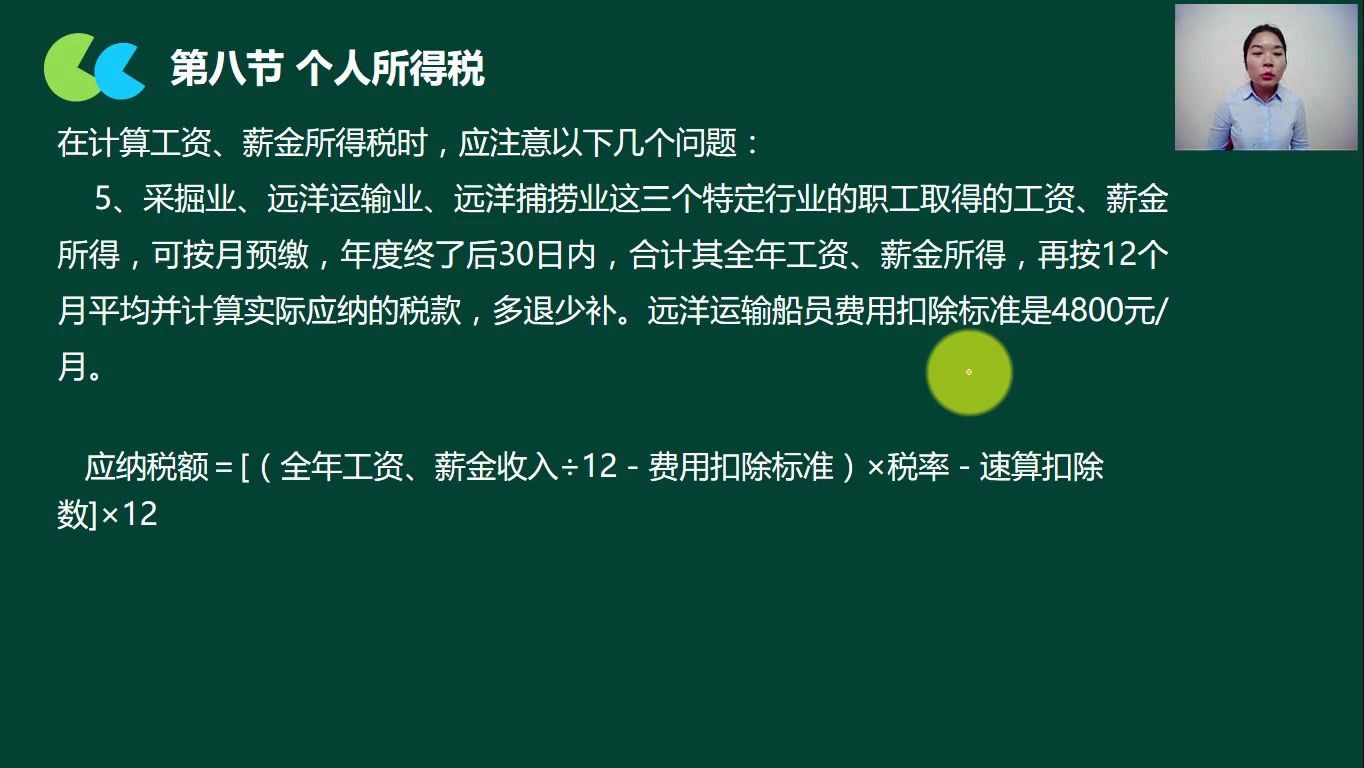 个人所得税稿费代理申报个人所得税企业代扣个人所得税哔哩哔哩bilibili