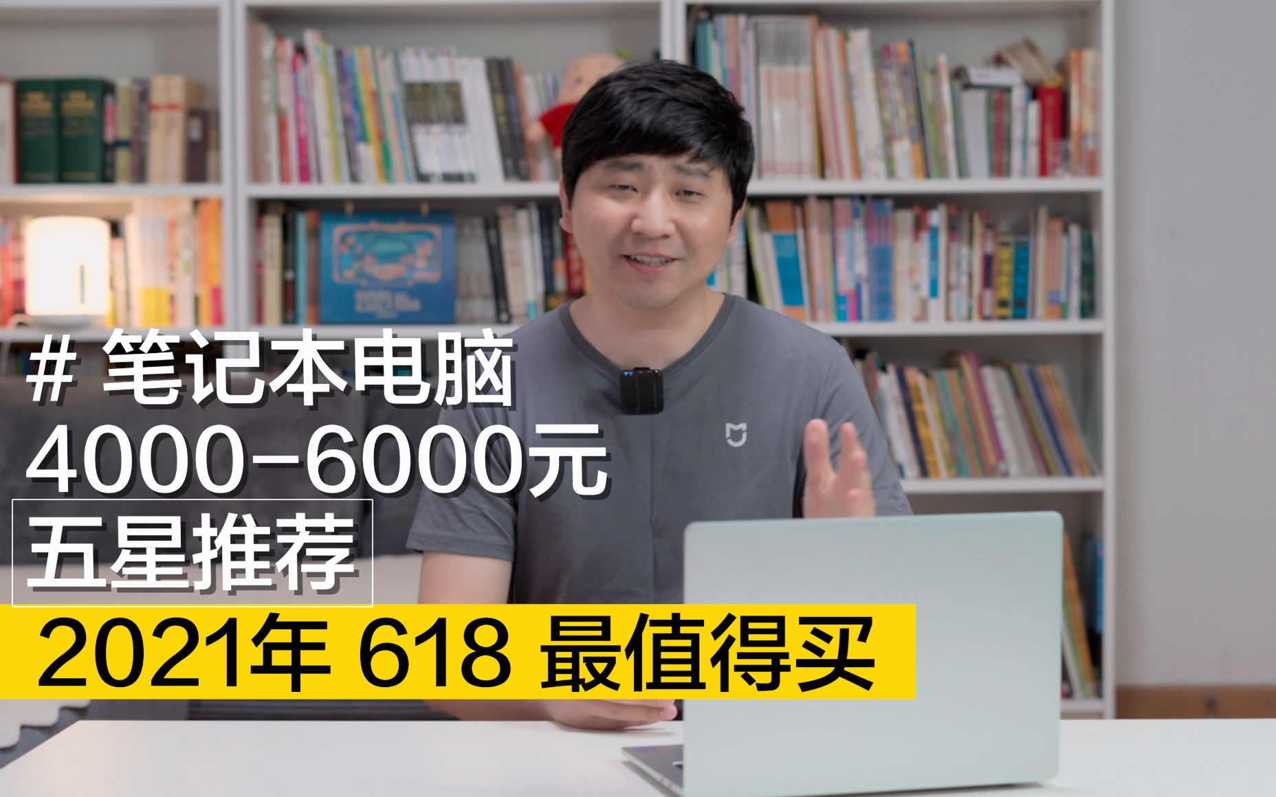 46千元,2021年618值得买轻薄笔记本电脑推荐哔哩哔哩bilibili