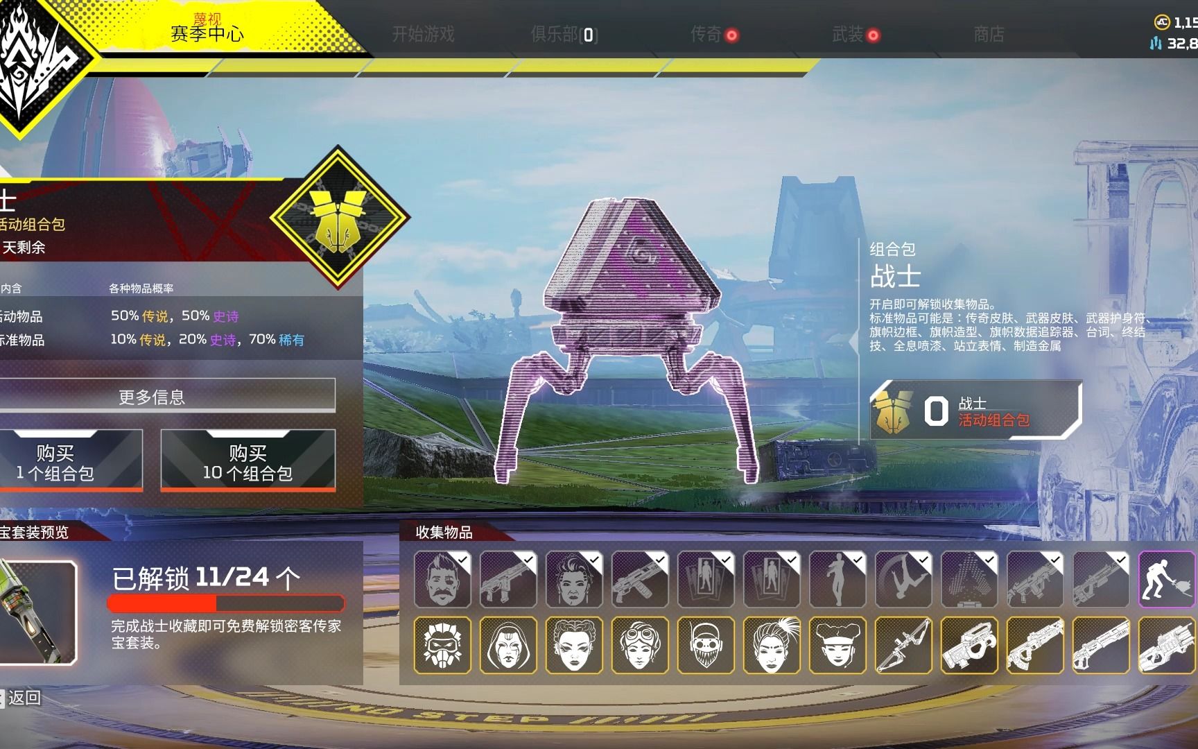 apex 密客传家宝活动 制造金属全兑换