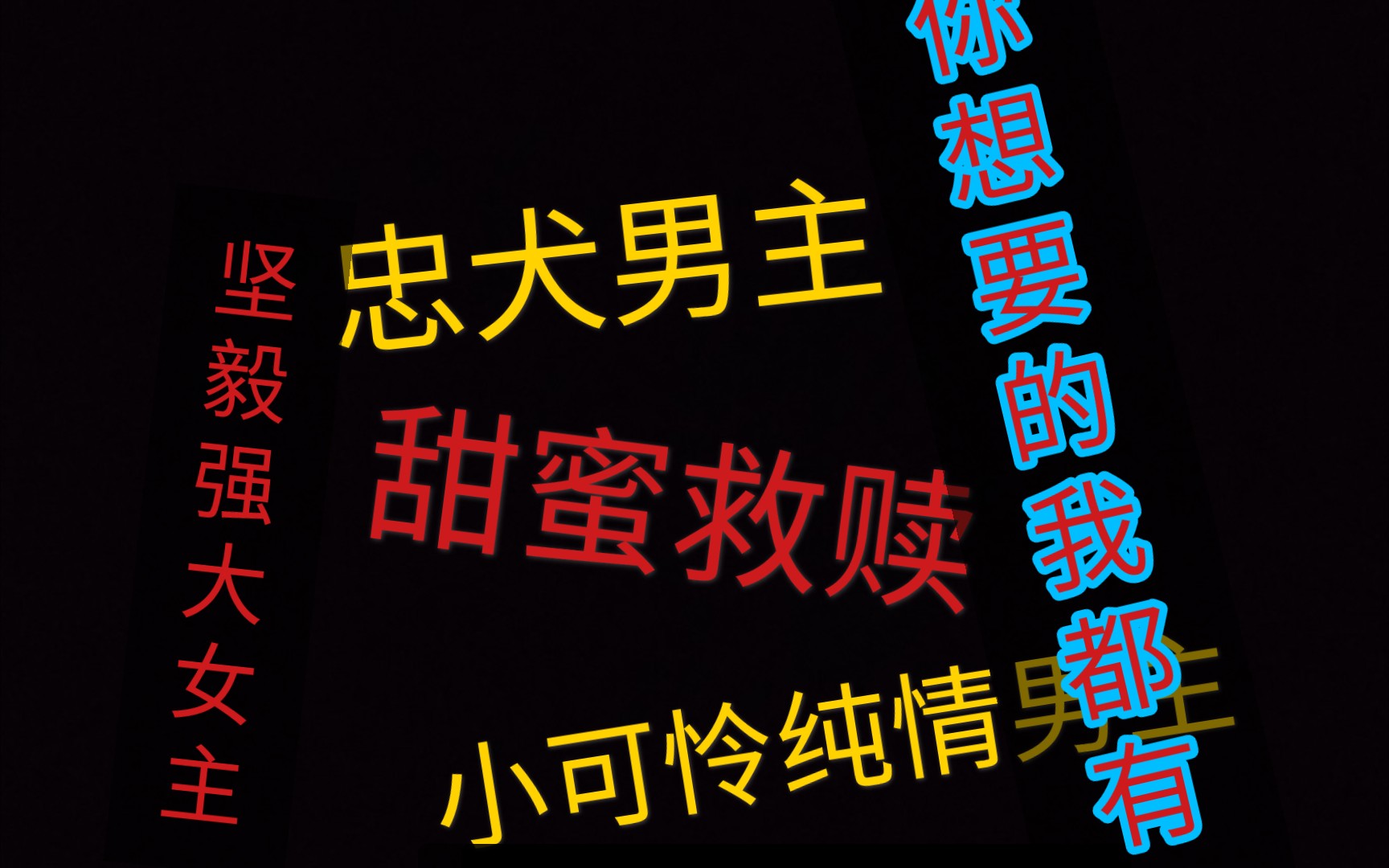 [图]【推文】四本男主忠犬bg文by龚心文《将军总被欺负哭》《妖王的报恩》《放开那个反派让我来》《魔种降临》