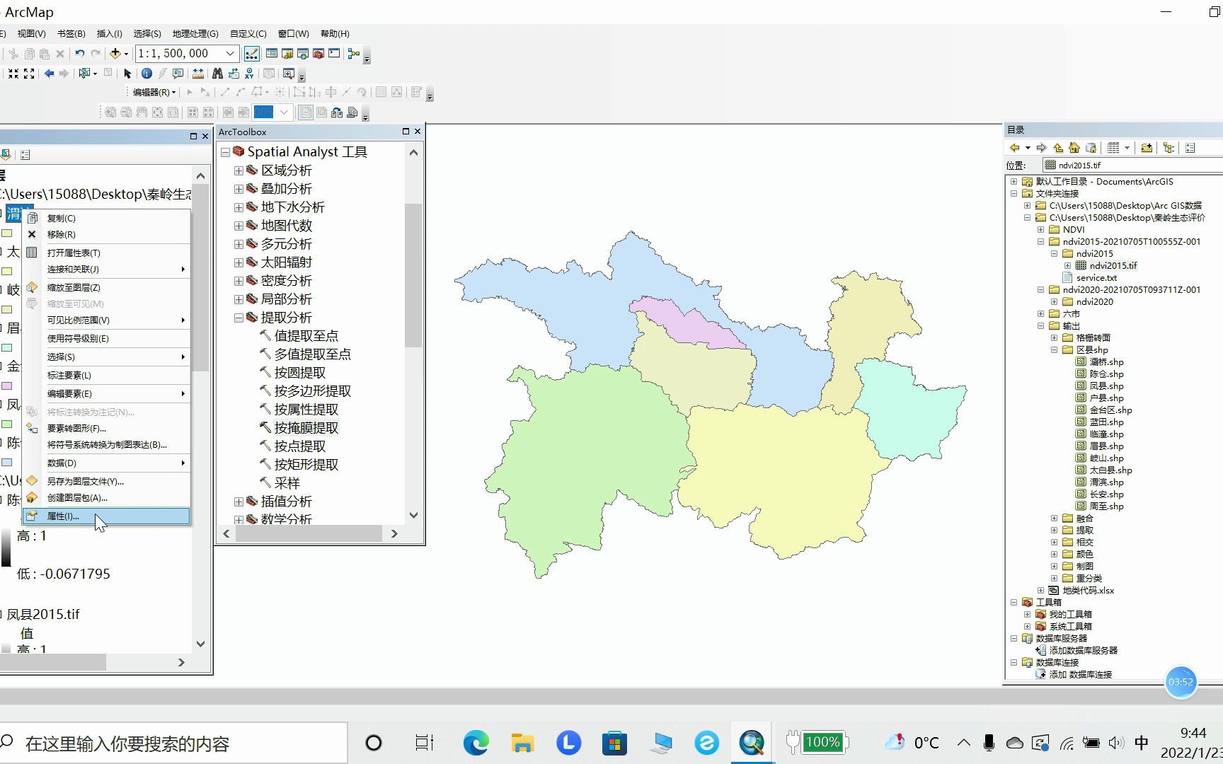 ArcGIS制作绿地覆盖度图哔哩哔哩bilibili