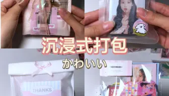 周末准时上线！今天是期吐槽打包 大家快来收看吧～ tag：twice kpop女团小卡 sana凑崎纱夏 沉浸式白噪音打包