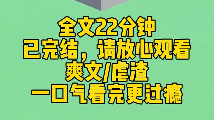 【完结文】我的网恋男友在网上高价卖我们见面机会. 出肤白貌美 1 6 5 妹妹. 酒店已经订好,三千起拍. 某 APP 上数字在逐渐上升. 我看着网络上疯传...