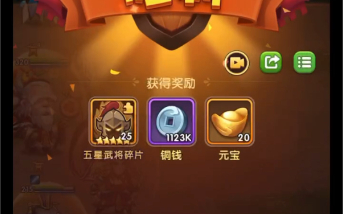 胡莱三国群雄55985孙策