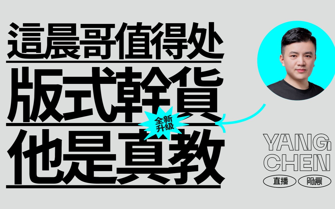 【版式设计教程】版式设计全部设计流程解析教学!哔哩哔哩bilibili