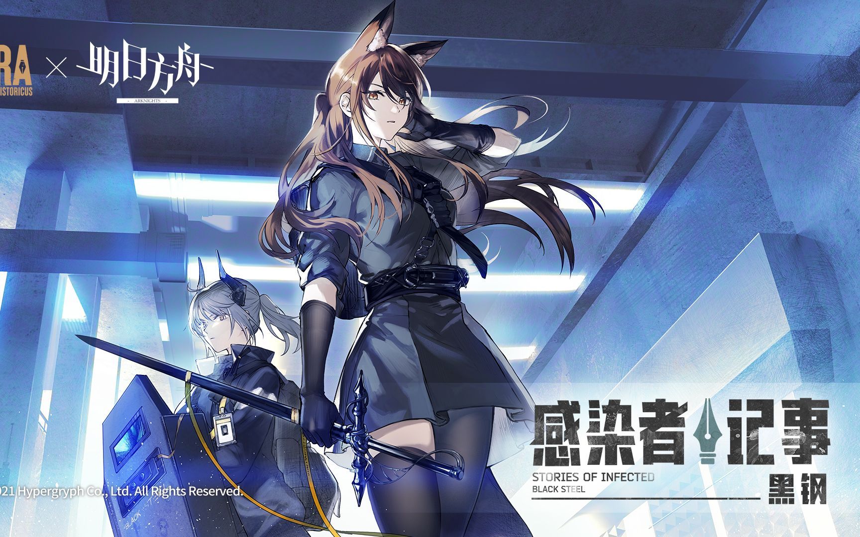 明日方舟《感染者记事—黑钢》-香草(下)【自制有声漫连载vol.1(下)】