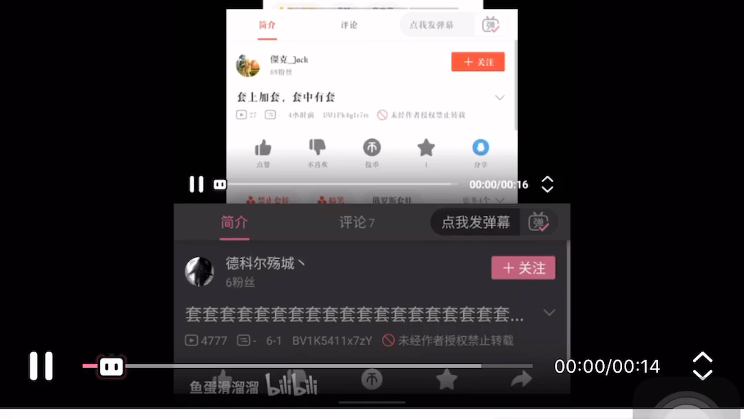 套套儿~哔哩哔哩bilibili