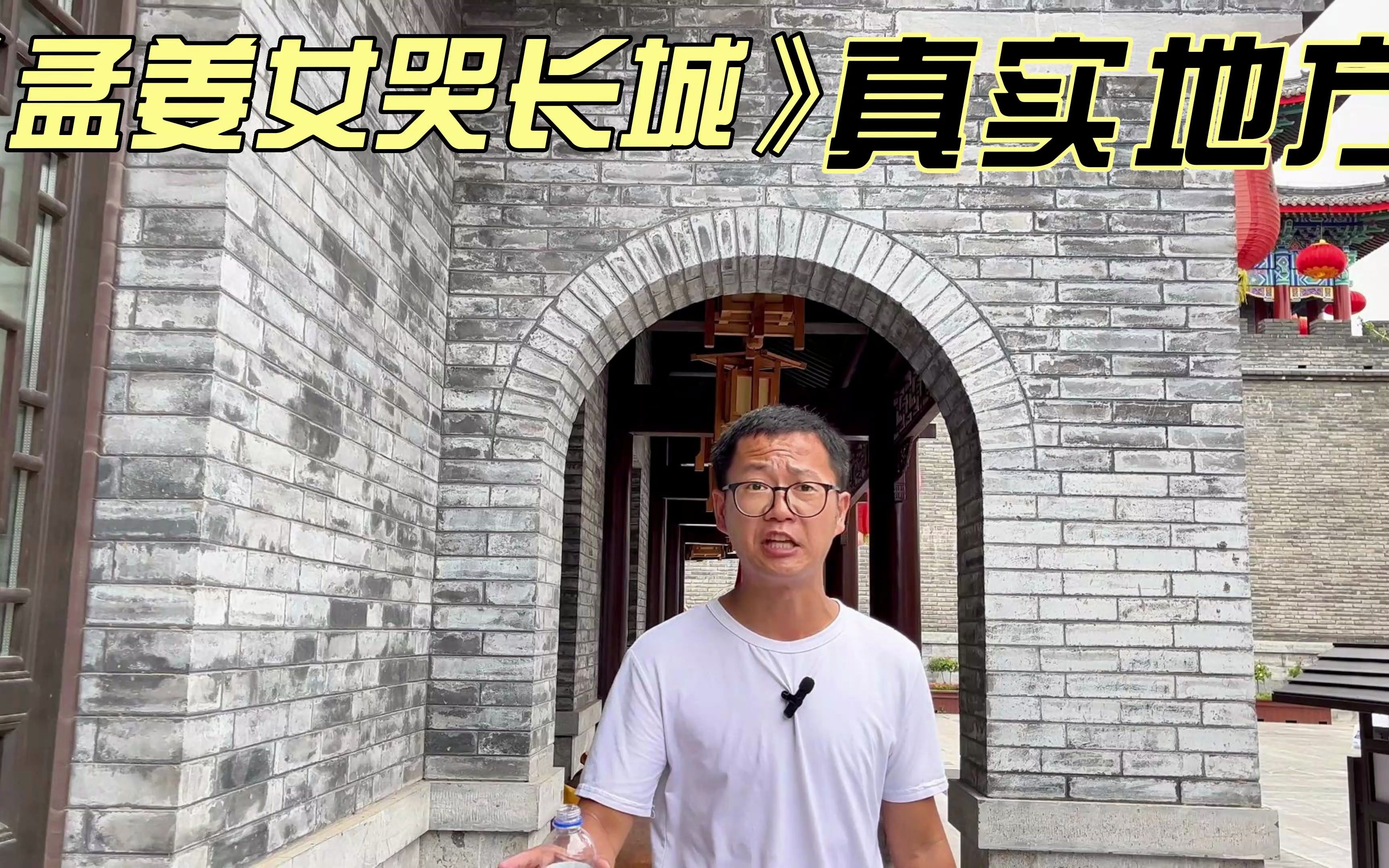 [图]中国四大民间故事之一《孟姜女哭长城》，原来哭的是莒县的莒城墙！