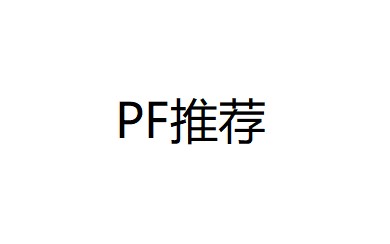 【NBA2KOL2】平民贫民该如何选择PF呢!~第四期PF推荐哔哩哔哩bilibili