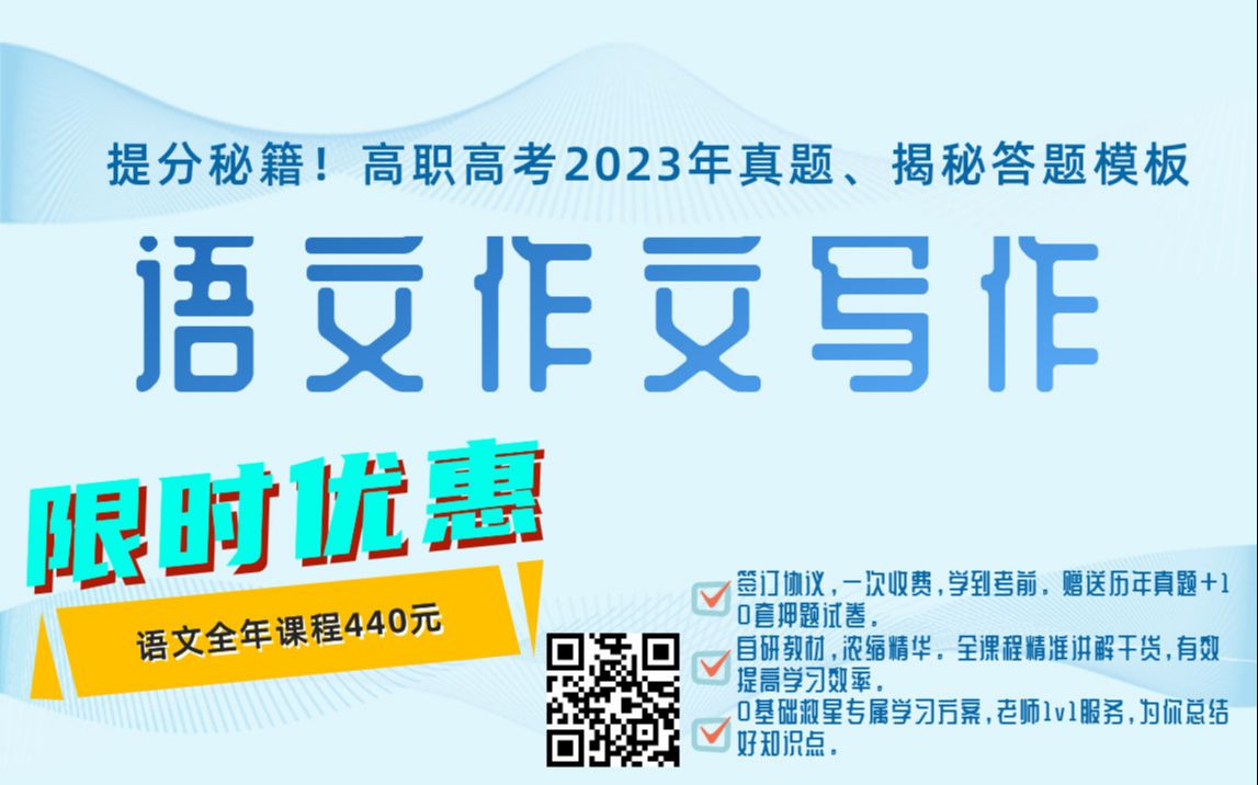 【叶子高职特训营】今年高职作文,你跑题了吗?杨杨老师来带着你如何写2023年高考语文作文哔哩哔哩bilibili