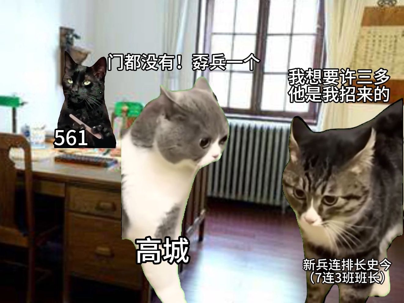 [图]用猫meme打开士兵突击|第一集：高城和他的地狱