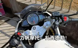 Télécharger la video: 它！！来啦！！  “力帆摩托，扎西德勒！！”（力帆KPR 150 悠闲夜骑，随便逛逛）小蚁4K+运动相机夜间骑车拍摄，录制1080.60 不开防抖，超广角