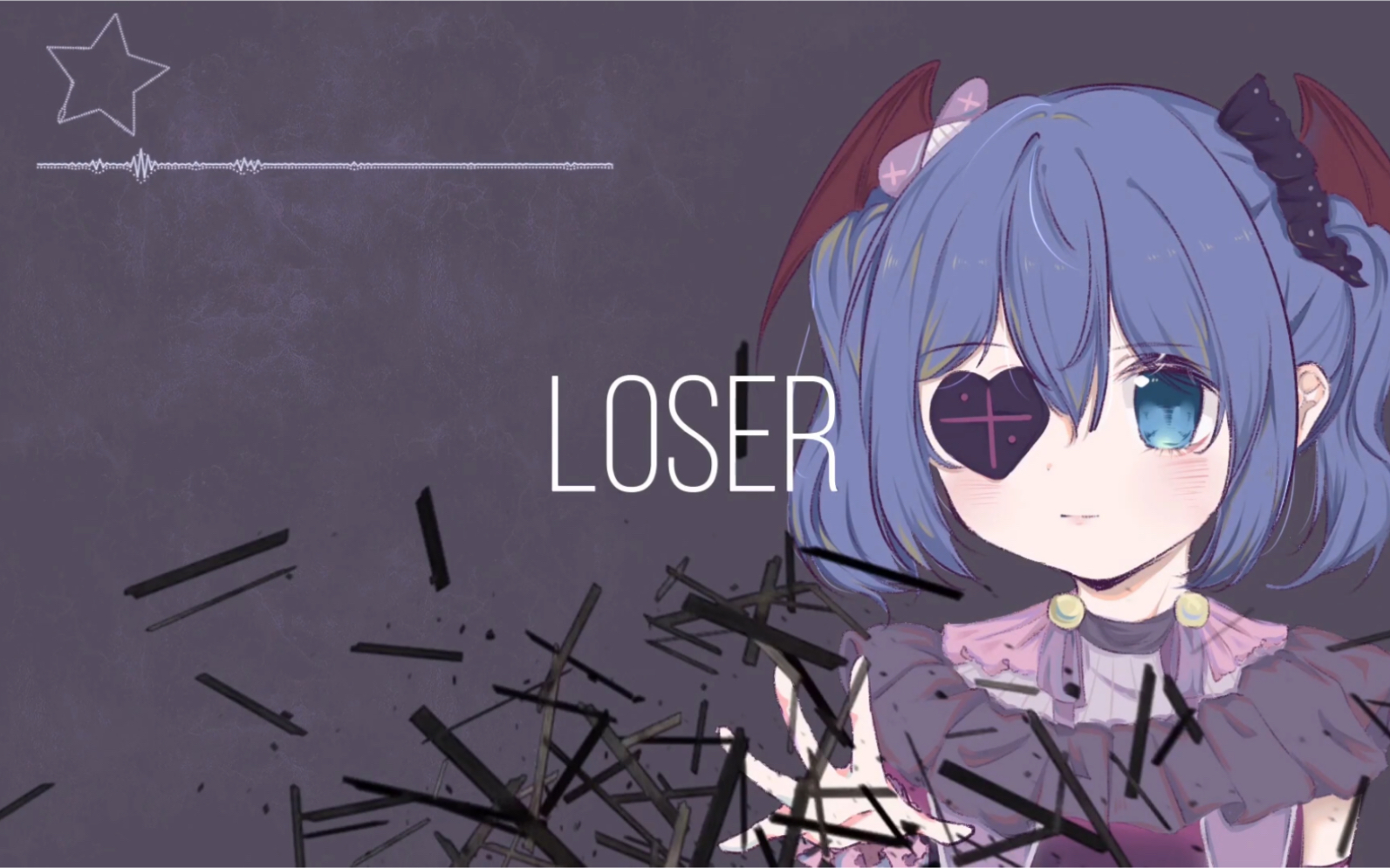 [图]【目遮】Loser【原创PV付】