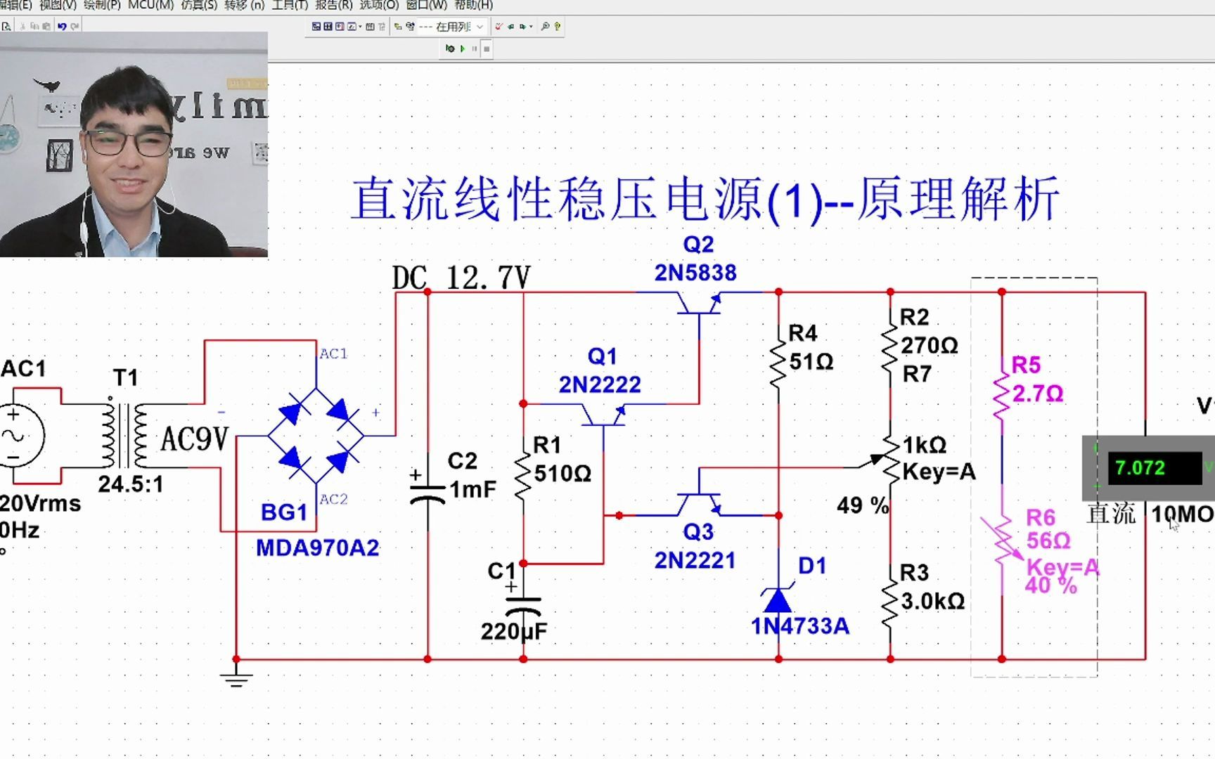 串联型线性稳压电源原理解析哔哩哔哩bilibili