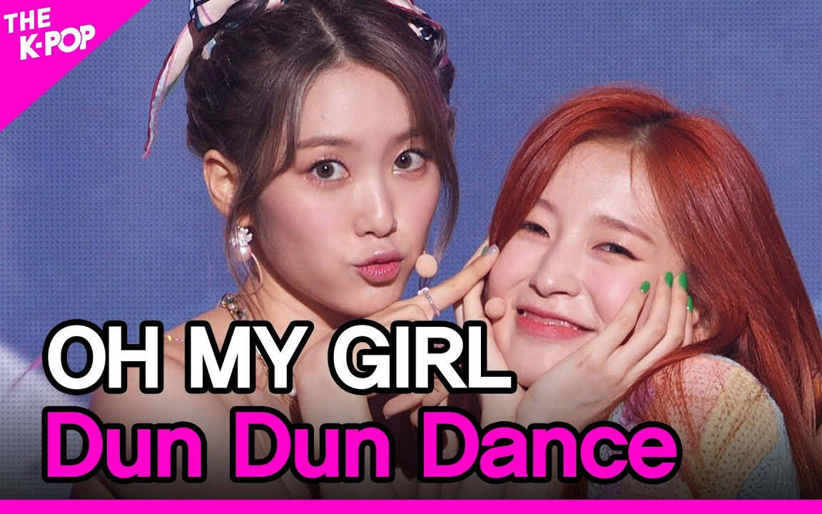 第二個一位!oh my girl- dun dun dance 210525打歌舞臺