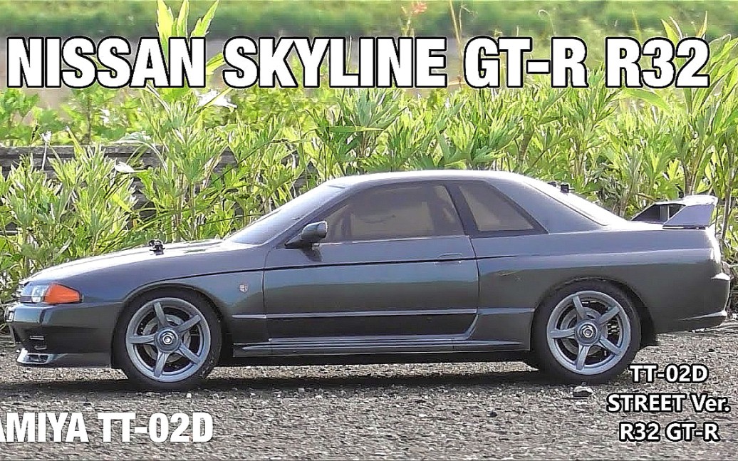 【户外野跑】田宫电动平跑遥控车1/10 TT02D Skyline GTR R32 58651哔哩哔哩bilibili