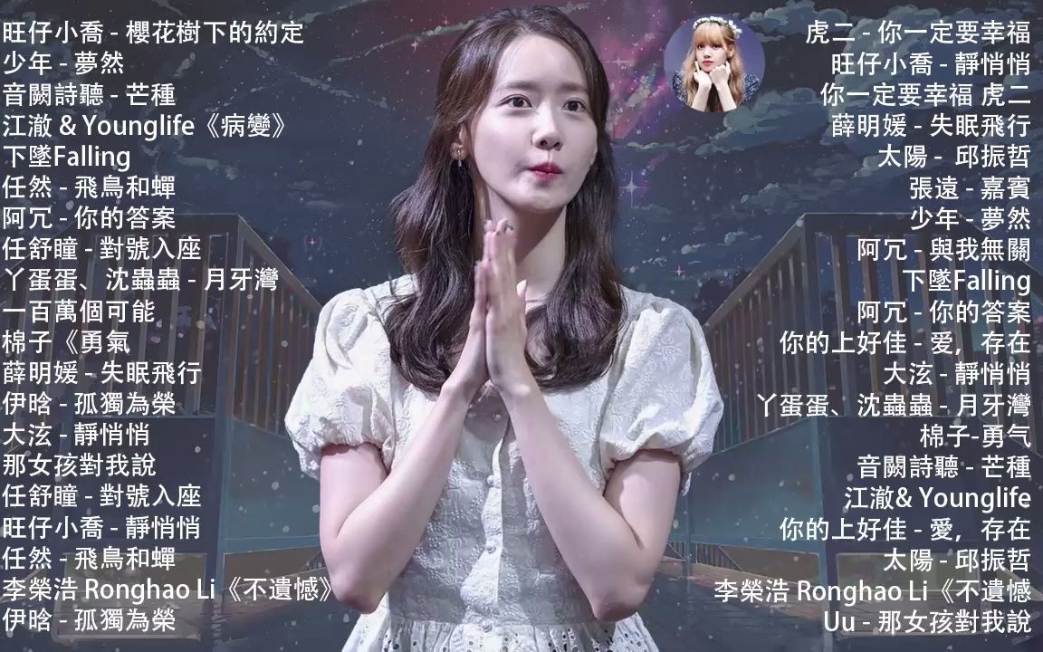 《2022十月最火中文 》抖音流行歌曲抖音音乐热门歌单  2022十月最火的歌曲排行榜  抖音40首最好听的歌2022华语流行哔哩哔哩bilibili