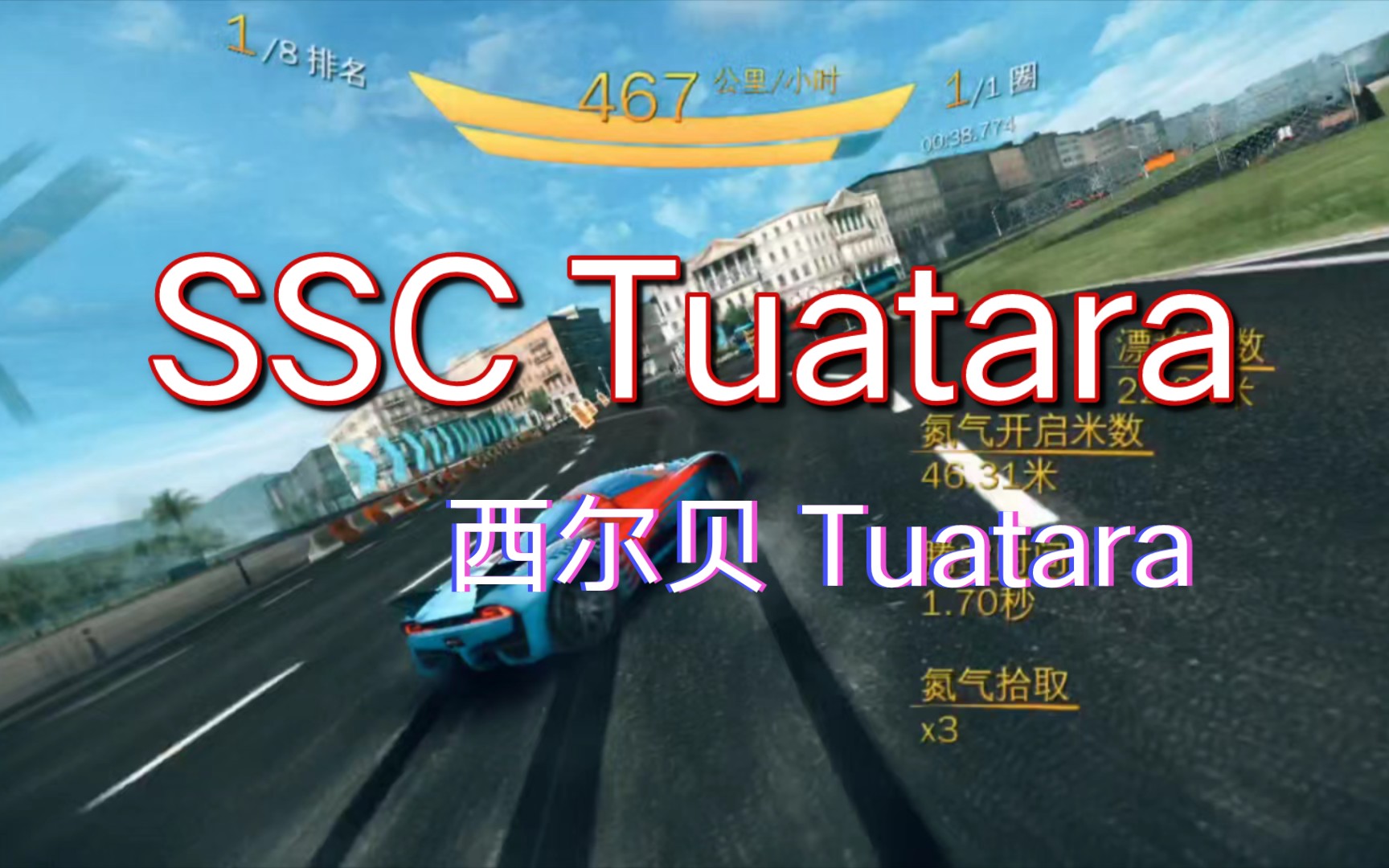 "仿生学"超级跑车:西尔贝超跑 tuatara