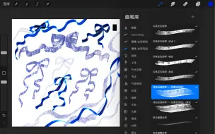 Скачать видео: 自制procreate神奇丝绒缎带丝带笔刷 使用教程