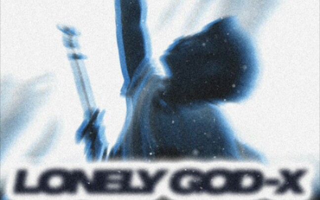 [图]【满舒克】全新单曲《LONELY GOD-X》(音频版)