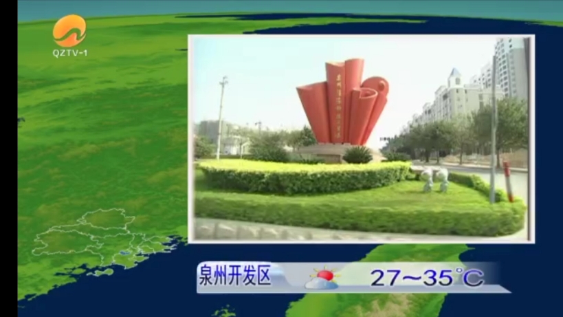 泉州天气预报今日情况