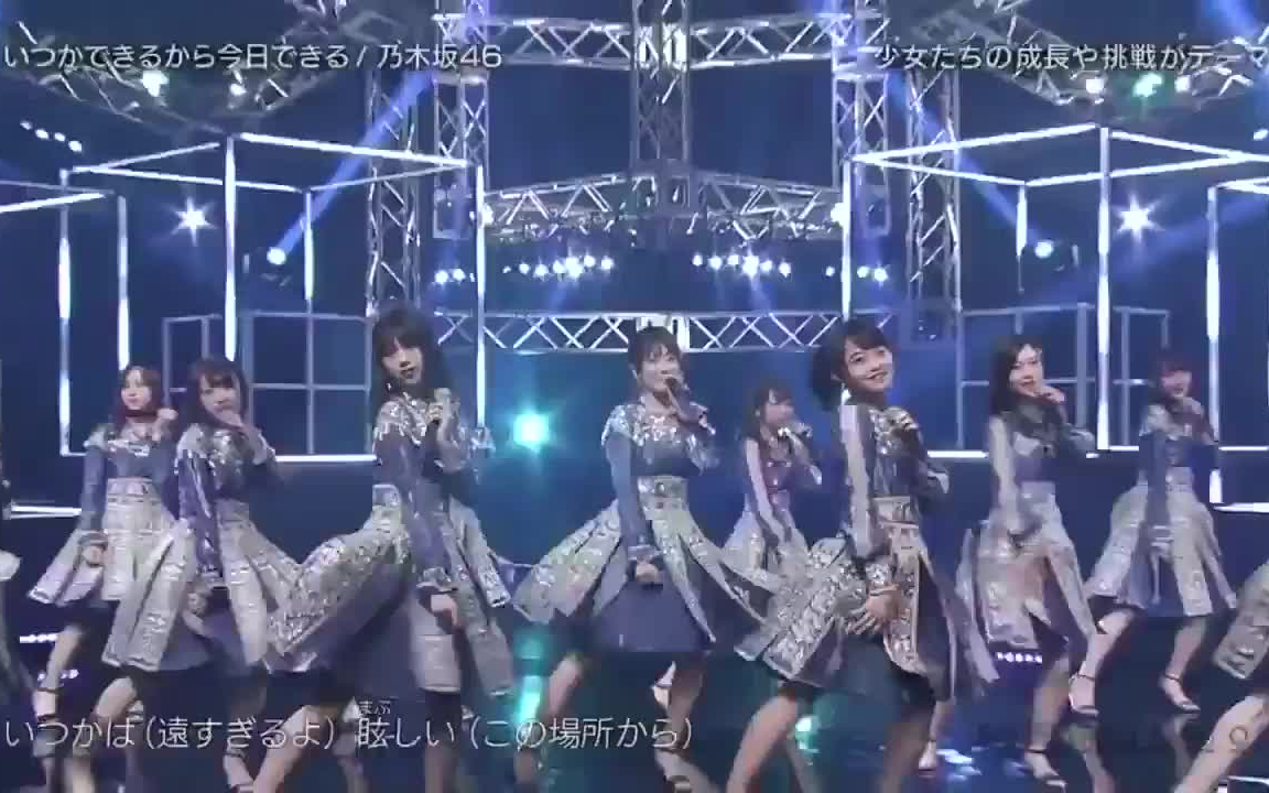 乃木坂46 西野七瀬・伊藤万理華Wセンターver.『いつかできるから今日できる』2017年10月13日