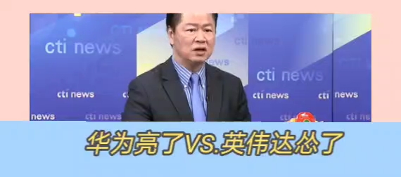 美国根本挡不住中国创新步伐,英伟达首次把华为列为竞争对手可见一斑!扩大和美国的差距,中国AI全球市占率2035年超过30%.雷蒙多一贯胡言乱语让人...