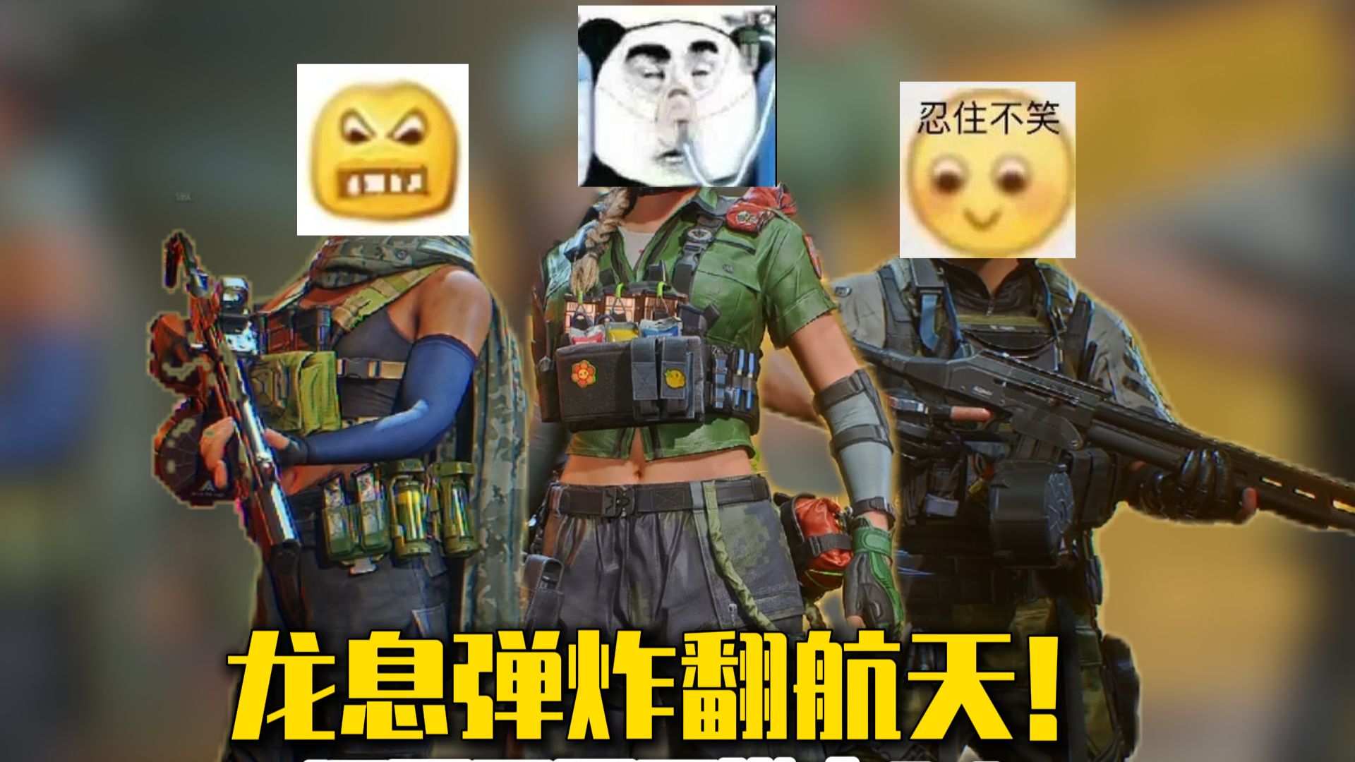 用龙息弹炸翻绝密航天!-君扬兄-君扬兄-哔哩哔哩视频