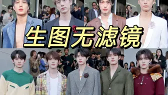 公开处刑！中日韩泰男艺人出席米兰Prada秀的生图差距