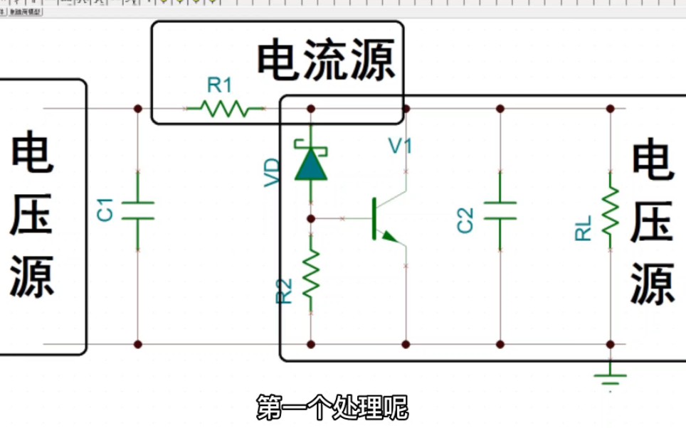 看完本视频秒懂稳压电源高级设计理念.通过阻抗连续变换提升性能哔哩哔哩bilibili