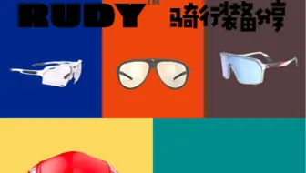 运动装备也能蒙德里安！不知道你是否拥有一款彩色装备呢～