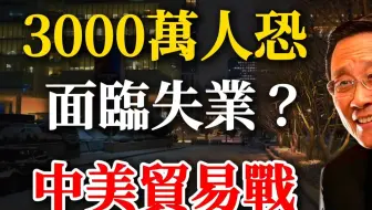 中国经济真的扛不住了吗？大数据告诉你真实答案！这些日用品马上要涨价！普通人该如何应对？