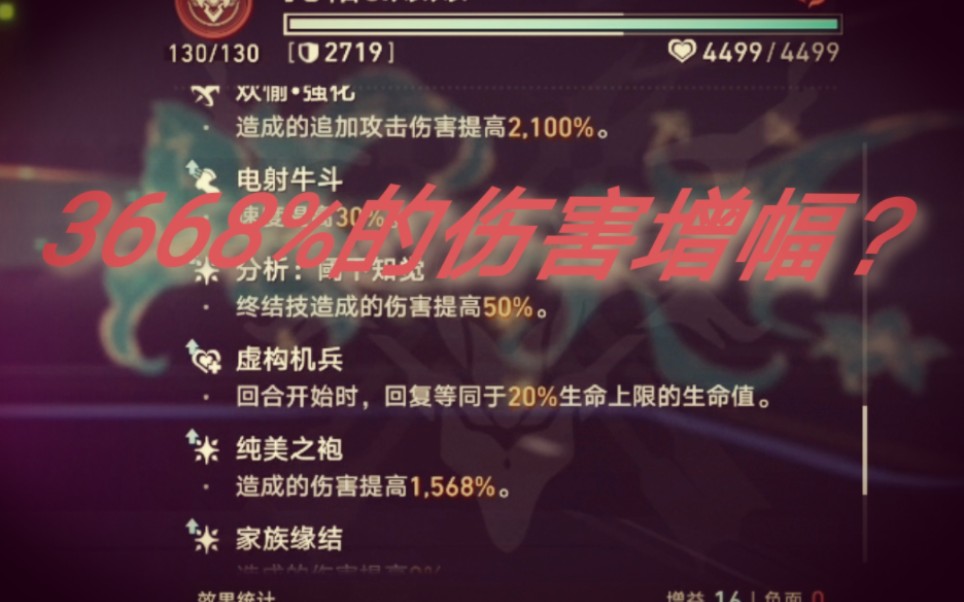 公司加纯美之袍3668%的增伤到底有多恐怖???哔哩哔哩bilibili